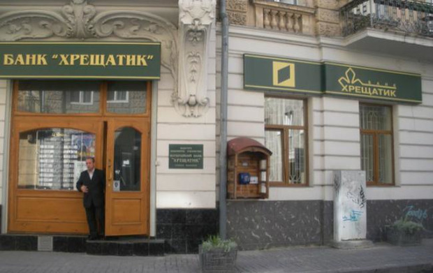 Банкрутство банку "Хрещатик" - не випадковість. Фото: svidomi.org.