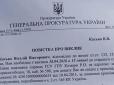 Не лишать у спокої: Каська викликали у ГПУ по новому провадженню