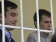 Оголошення вироку російським ГРУшникам: пряма трансляція із зали суду (відео)