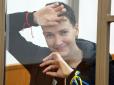 Обмін повинен відбутися: Савченко попросила Мін'юст України повернути її додому