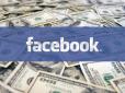 Монетизувати контент: Facebook почне платити користувачам гроші за інформацію