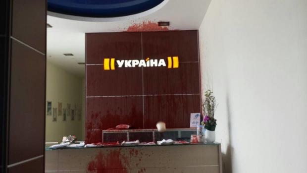 Офіс телеканалу "Україна" залили "кров'ю". Фото: Facebook
