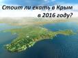 МЗС настійно рекомендує: У Казахстані просять утриматися від поїздок до Криму