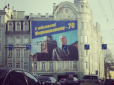 Вірний слуга Кремля: У центрі Москви розвісили величезні плакати на честь ювілею Жириновського