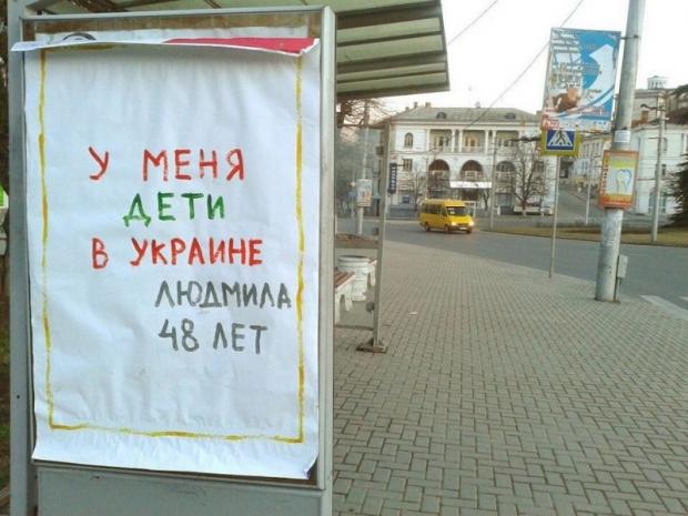 Плакати в Севастополі на зупинках громадського транспорту. Фото: Facebook