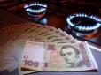 Підвищення тарифів: Стало відомо, скільки українцям доведеться платити за газ з 1 травня