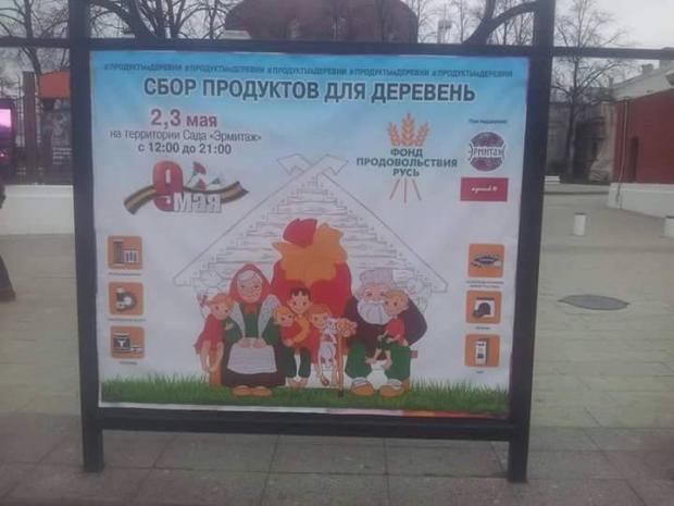 Оголошення у Москві. Фото: "Фейсбук".