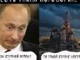 Невиправні скрепи: Стосовно Росії ефективніша політика батога, ніж пряника - Rzeczpospolita