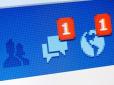 Нові можливості соцмереж: Facebook тестує повідомлення, що самі знищуються, - ЗМІ
