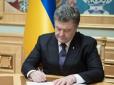 Москва не  отримає нічого: Порошенко підписав закон про безстроковий мораторій на виплату боргу РФ