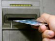 Поспішіть зняти кошти: В Україні припинить існування велика мережа банкоматів