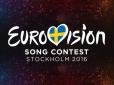 Стало відомо, хто увійшов до складу національного журі від України на Євробаченні 2016 в Швеції