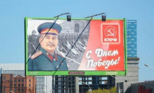 У Севастополі місцеві комуністи вивісили білборди зі Сталіним. Фото:investigator.org.ua
