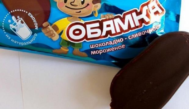 У росії розпочали випускати морозиво "Обамка". Фото:http://flashsiberia.com/