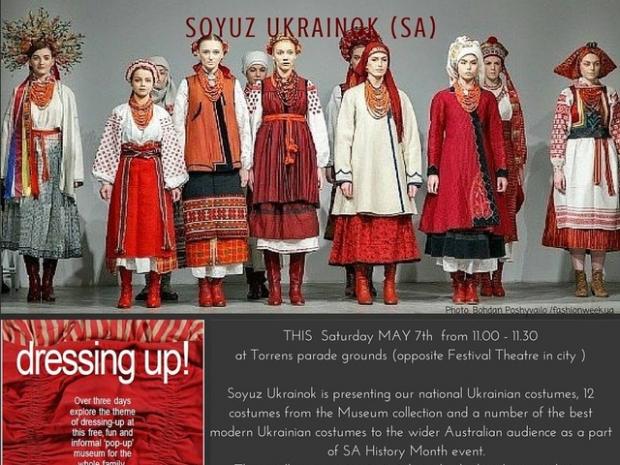 Австралійці оцінили український одяг. Фото з сайту expres.ua