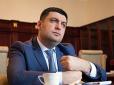 Кабмін - Білий дім: Байден схвалив курс уряду України на продовження реформ