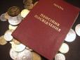 Пенсійна реформа: Хто і як буде платити пенсії українцям з 2017 року