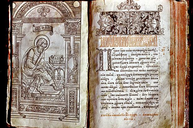 «Апостол» Івана Федорова, 1564 р.Фото: aif.ru