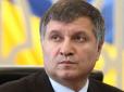 Арсен Аваков анонсував нові реформи МВС