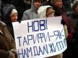 Тарифи роблять своє: Українці, які працюють, стрімко бідніють, - результати дослідження (відео)