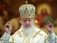 Була шана, та вся вийшла: Патріарха Кирила в Україні позбавили почесного звання