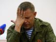 Поранення в дупу дало ускладнення? Захарченко погрожує убивати вже і родичів українських солдатів