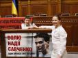 Савченко заспівала гімн у Раді і зняла з трибуни свій портрет