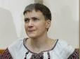З'явилася офіційна статистика: Українські тюремники розповіли, хто вийшов на волю по закону Савченко