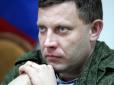 Обіцяє подати колективну скаргу: Захарченко вимагатиме від ООН приструнити підступну українську 