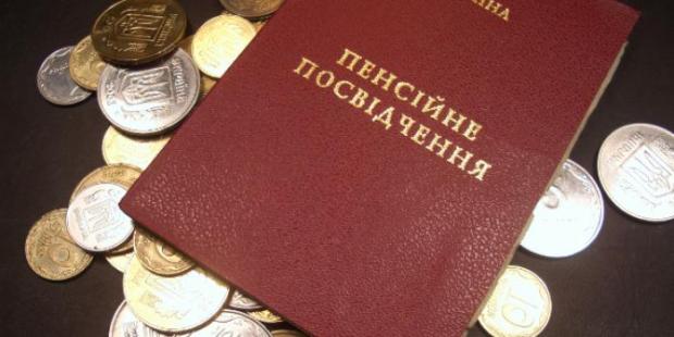 Податки на пенсії скасовані. Фото: podii.com.ua