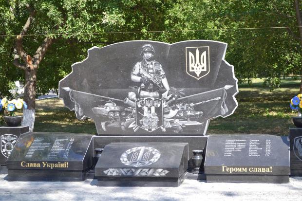 Пам'ятник загиблим героям. Фото: 5.ua