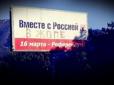 Мертві душі і Крим: Будні окупації (відео)