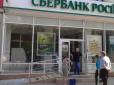 Відповідь агресорові: У Маріуполі вночі закидали камінням відділення Сбербанку  Росії (фото)