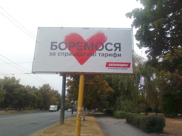 Обіцяла Тимошенко, але виконання чекають від інших. Фото: 4vlada.com.