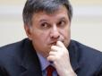 Це буде ризиковано: Аваков виступив проти вільного володіння зброєю в Україні