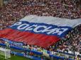 УЄФА виніс Росії вердикт: €150 тисяч штрафу і умовна дискваліфікація