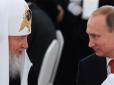 Буде крайнім: Діяч РПЦ розповів, що очікує патріарха у разі отримання Україною афтокефалії