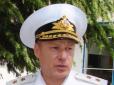 Адмірал-зрадник: Прокуратура викликала на допит екс-заступника командувача ВМС України