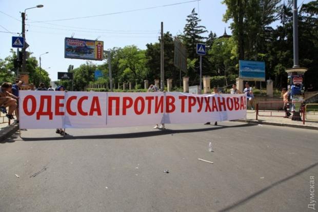 Мітинг проти Труханова у Одесі. Фото: Думская.