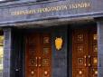 Генпрокуратура України звинувачує кримську 