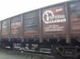 Антирекорд: «Укрзалізниця» заблокувала на кордоні 1700 вагонів «Другої вантажної компанії»
