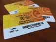 Скоро в Києві з'являться проїздні квитки, які додаватимуть гарного настрою