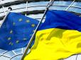 Стимул для прискорення реформ: Україну могли б прийняти до ЄС 