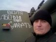 Наші герої: Станіслав Ясько з квітня 2014-го пройшов пекло обстрілів, отримав поранення і побував у полоні