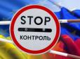 Росія вкотре посилила обмеження на транзит українських товарів