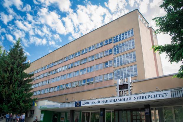 Донецький національний університет в Вінниці. Фото: www.education.ua