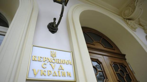 Верховний суд України. Ілюстрація:kdka.org.ua