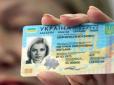 Що, де, коли і кому: Все, що потрібно знати про нові біометричні паспорти