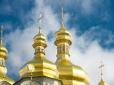 Тривожний дзвінок для Москви: Константинополь створює комісію з української автокефалії