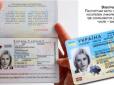Продовжуємо рахувати переваги ID-паспортів: Міністерство юстиції про документ нового зразку